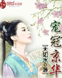 宠冠京华,揭秘宫廷中的珍稀宠物传奇