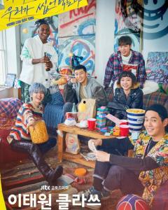 梨泰院Class,揭开韩国都市生活的繁华与暗流